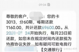 大理专业要账公司